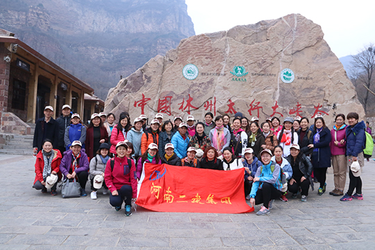 参加活动的女职工们在林州太行大峡谷景区门口合影